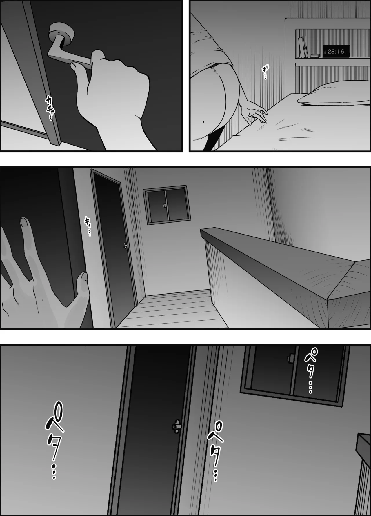 息子のおかげで、セックスが大好きになれました。2 - page25