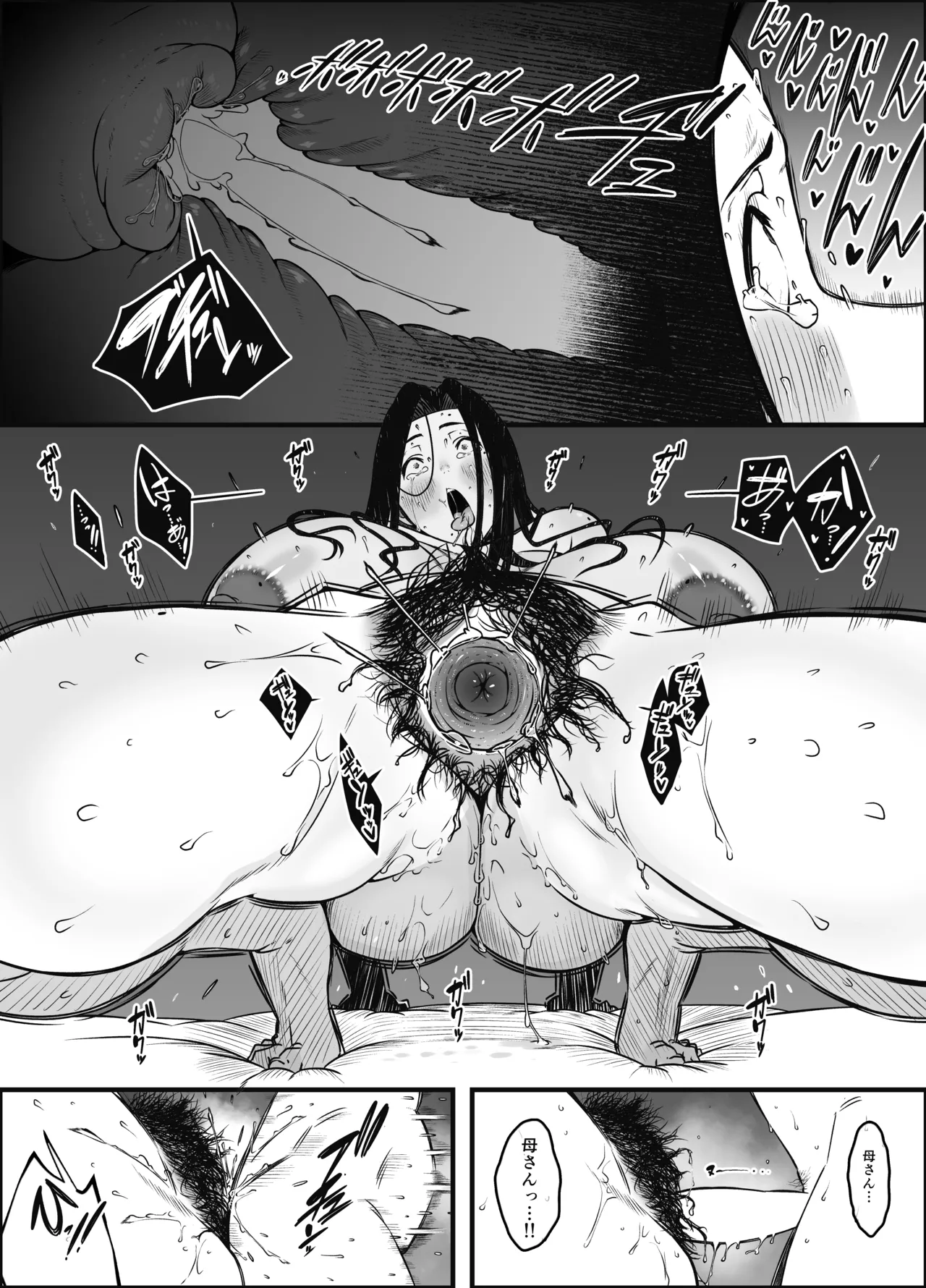息子のおかげで、セックスが大好きになれました。2 - page38