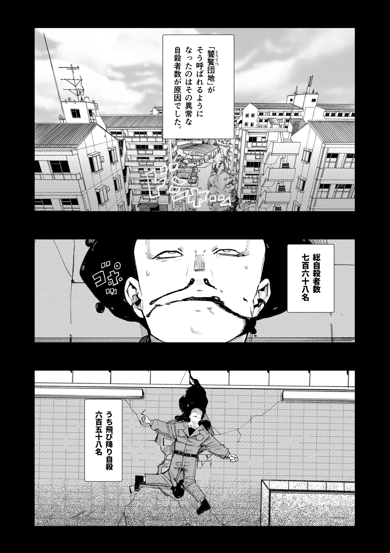 孕ませ！！オカルト研究部 - page10