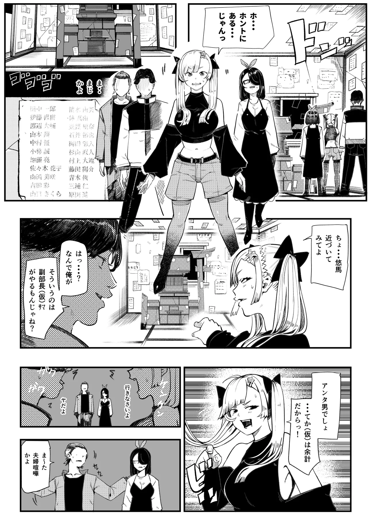 孕ませ！！オカルト研究部 - page15