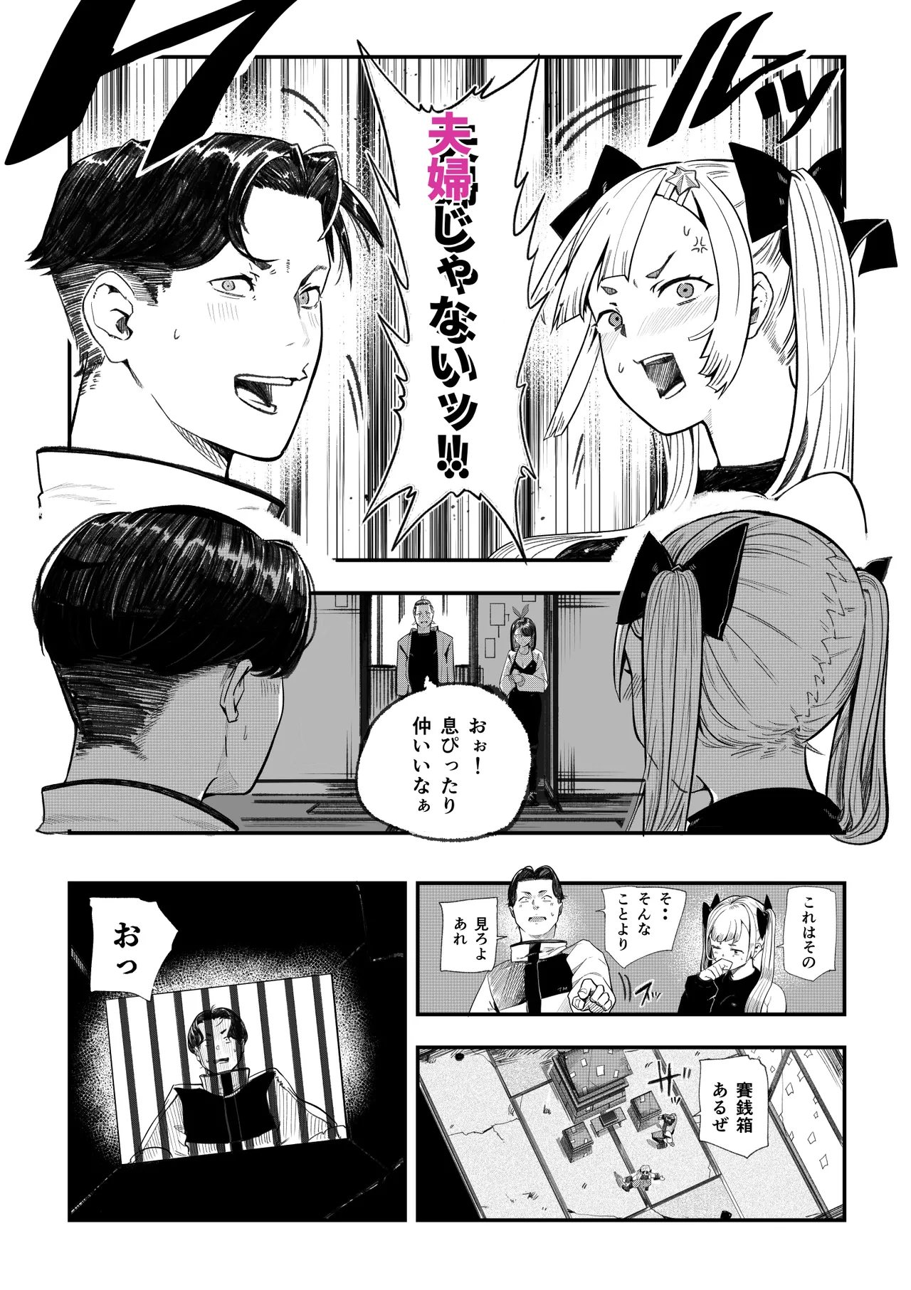 孕ませ！！オカルト研究部 - page16