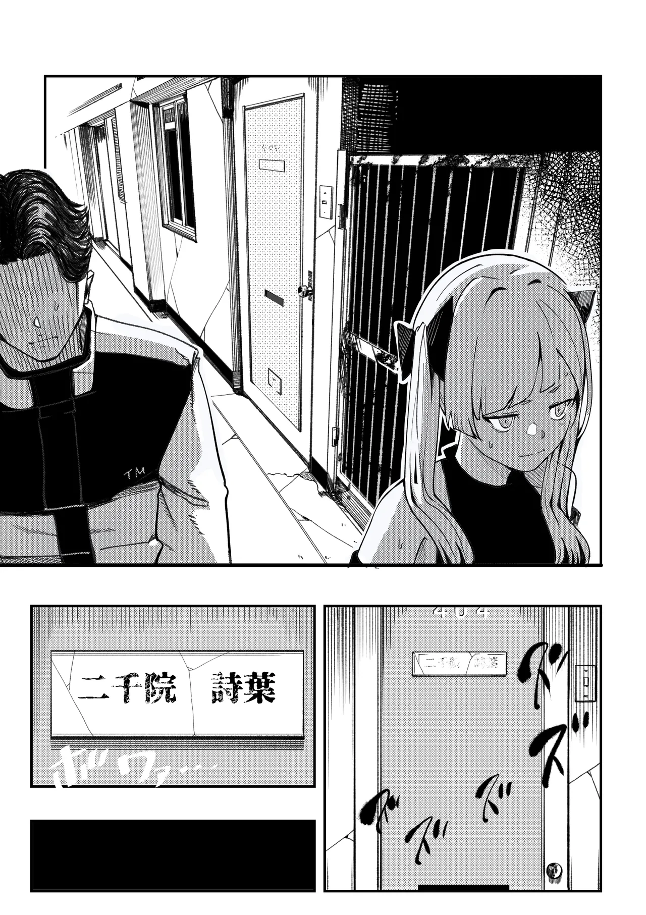 孕ませ！！オカルト研究部 - page19