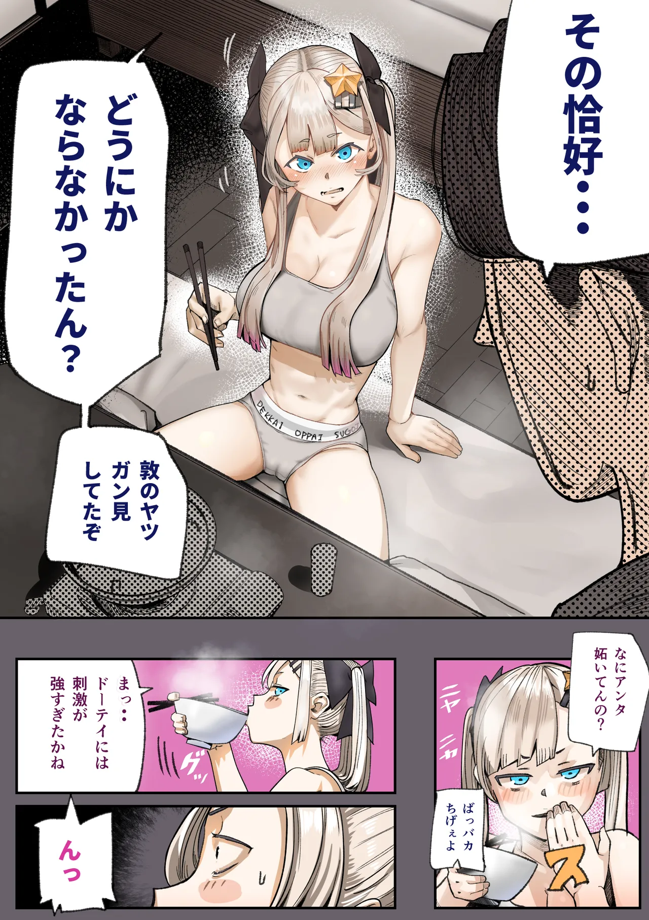 孕ませ！！オカルト研究部 - page21