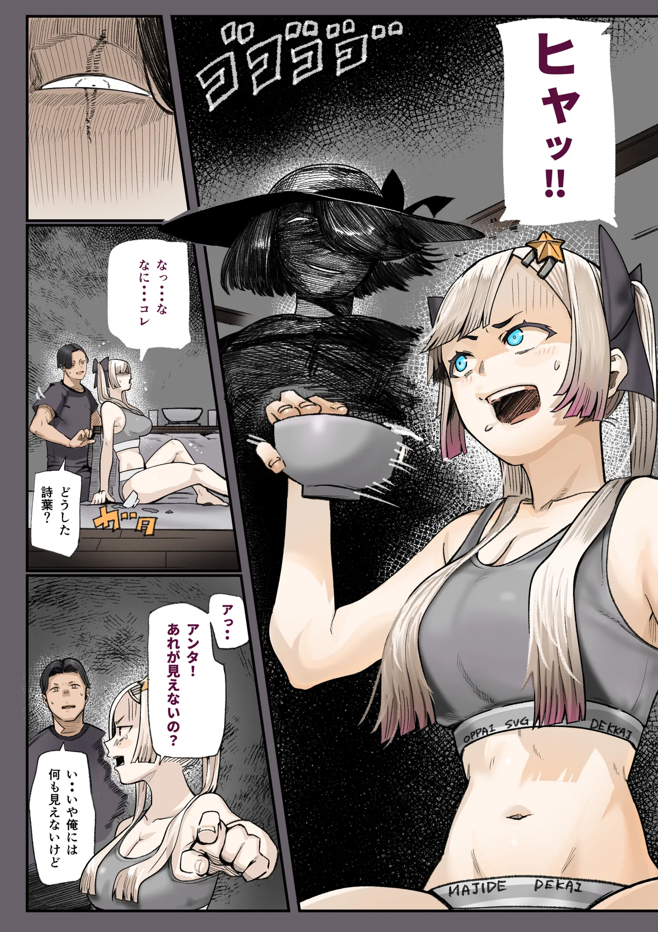 孕ませ！！オカルト研究部 - page22