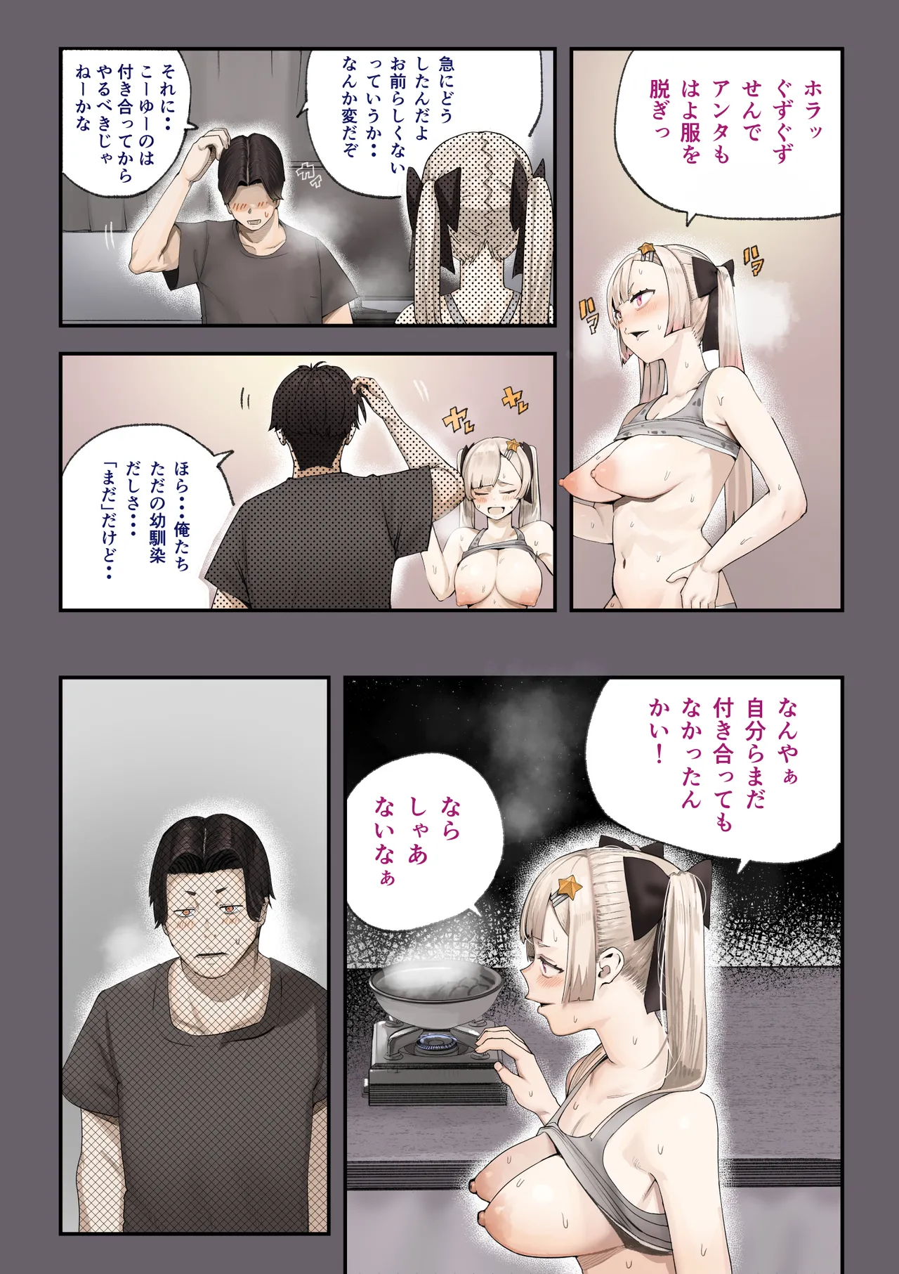 孕ませ！！オカルト研究部 - page28
