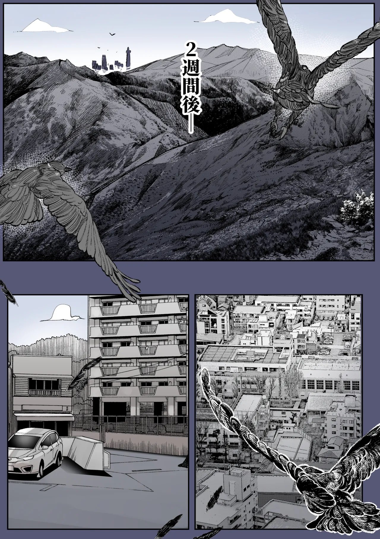 孕ませ！！オカルト研究部 - page6
