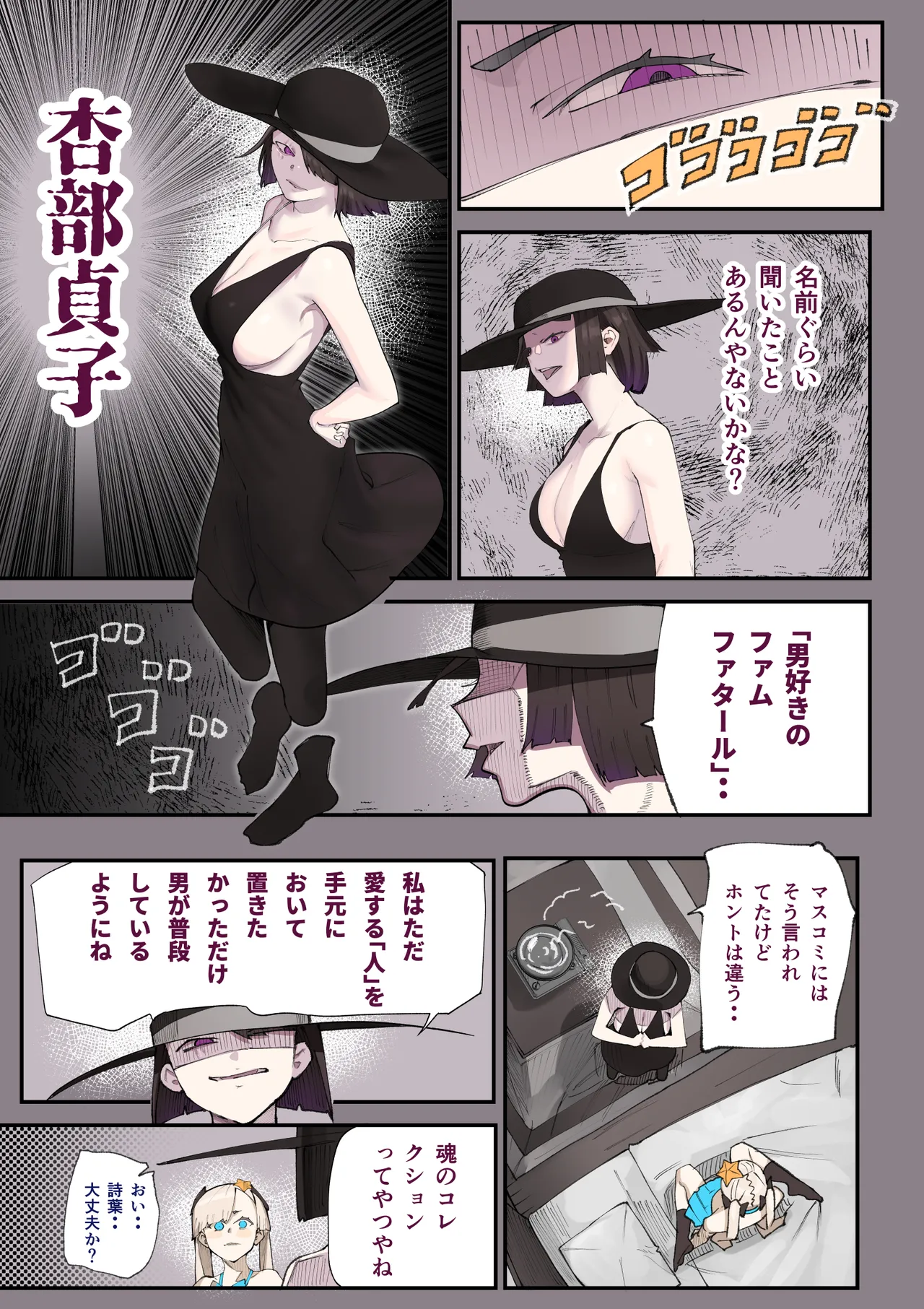 孕ませ！！オカルト研究部 - page61