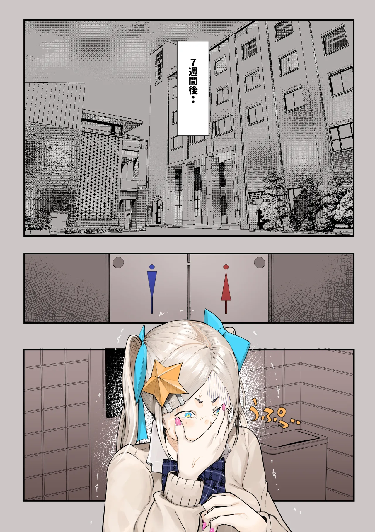 孕ませ！！オカルト研究部 - page67