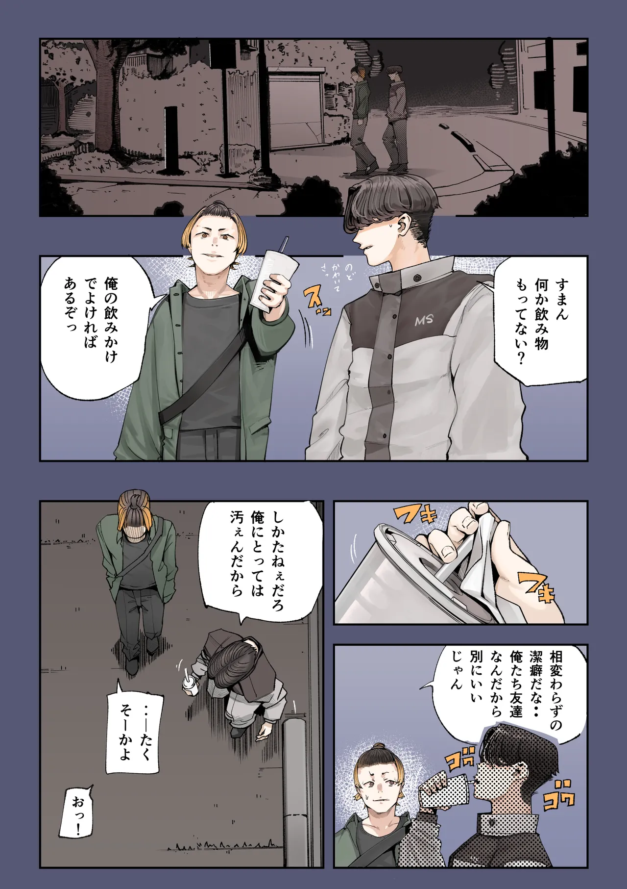 孕ませ！！オカルト研究部 - page7