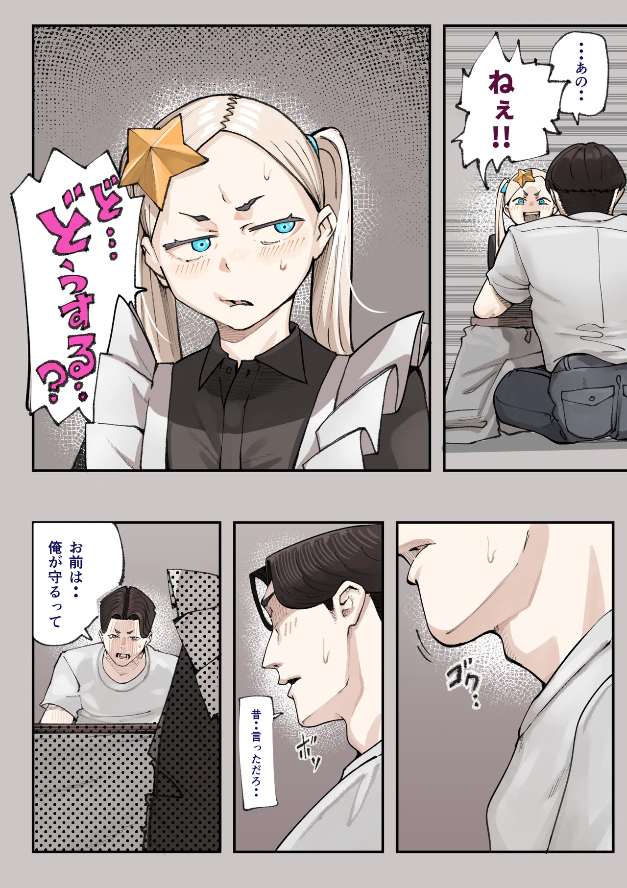 孕ませ！！オカルト研究部 - page74