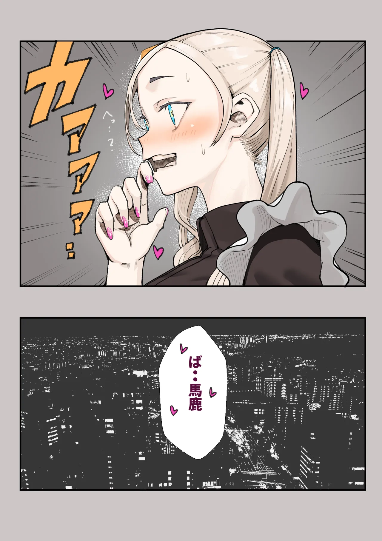 孕ませ！！オカルト研究部 - page75