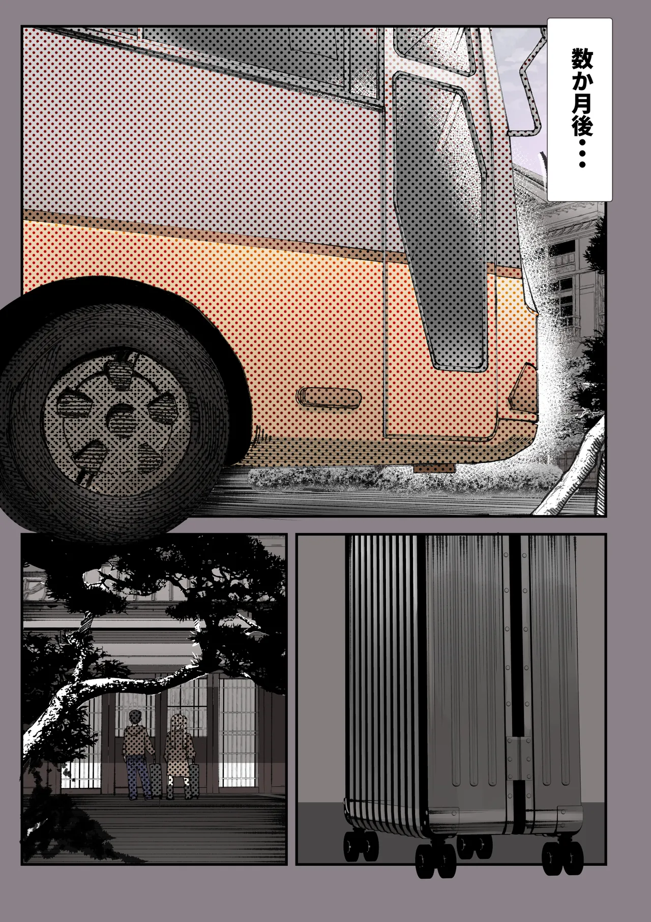 孕ませ！！オカルト研究部 - page76