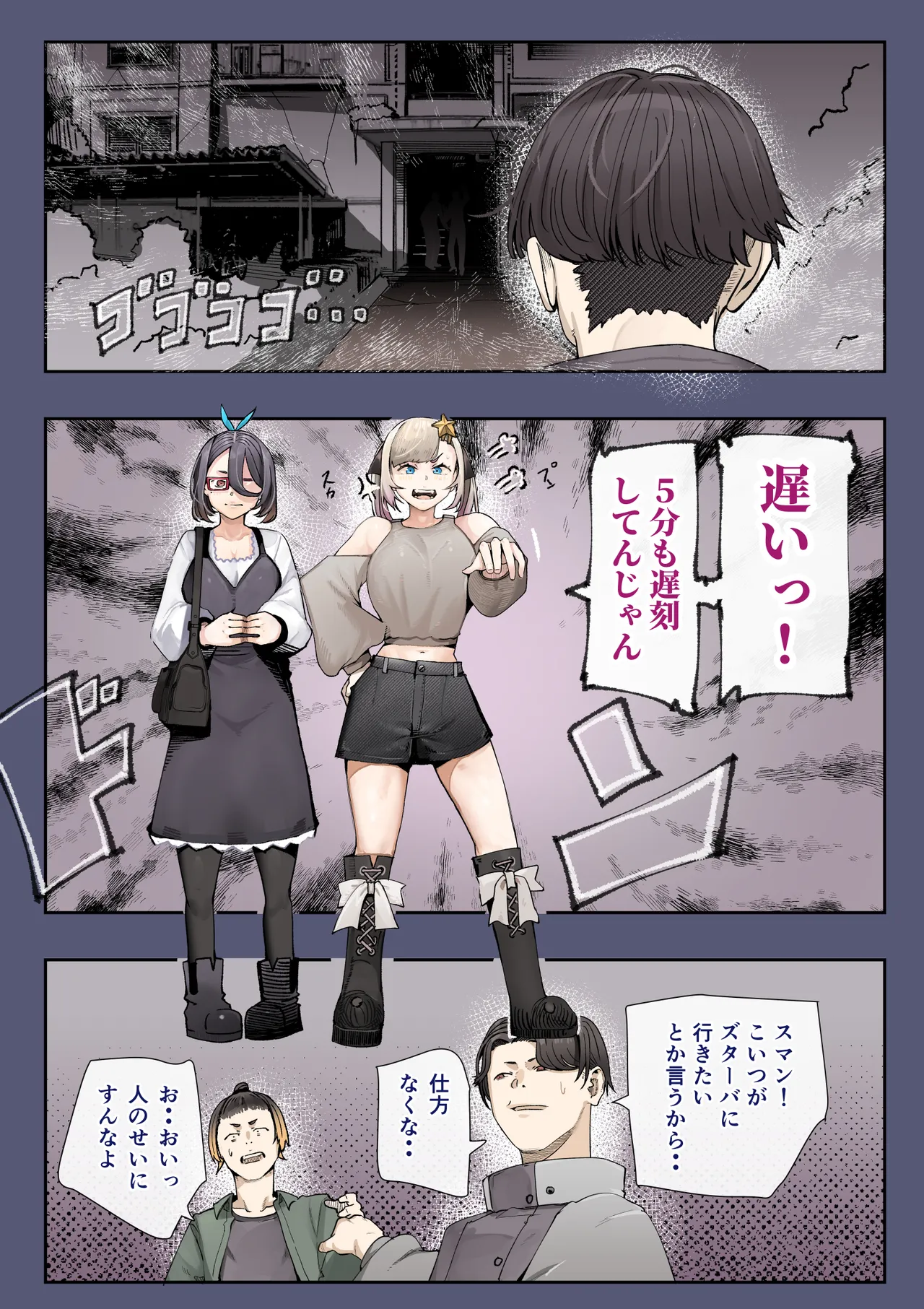 孕ませ！！オカルト研究部 - page8