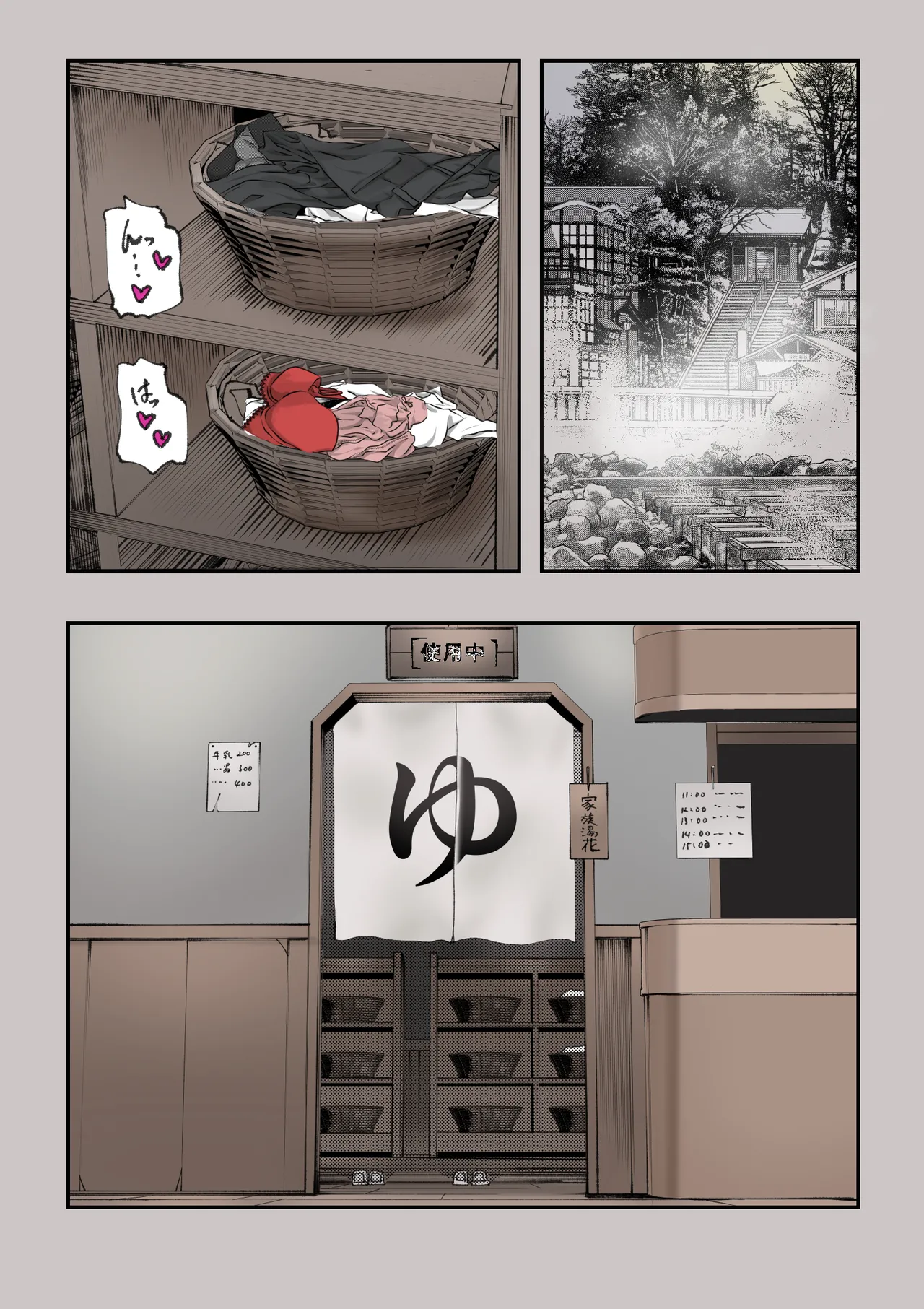 孕ませ！！オカルト研究部 - page81