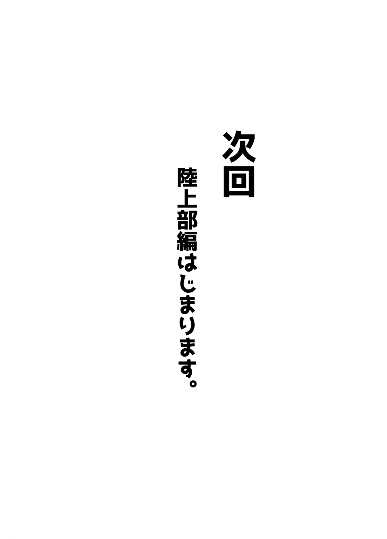 ボーイッシュ幼馴染がギャル化してから勃起が止まらない！2 - page116