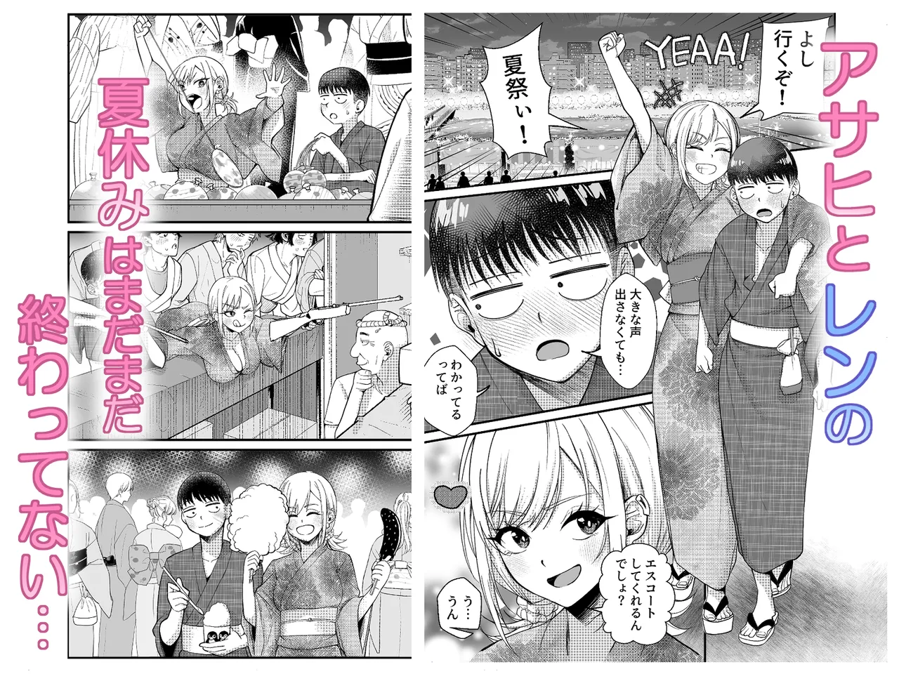 ボーイッシュ幼馴染がギャル化してから勃起が止まらない！2 - page120