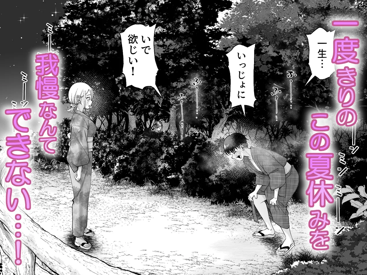 ボーイッシュ幼馴染がギャル化してから勃起が止まらない！2 - page123