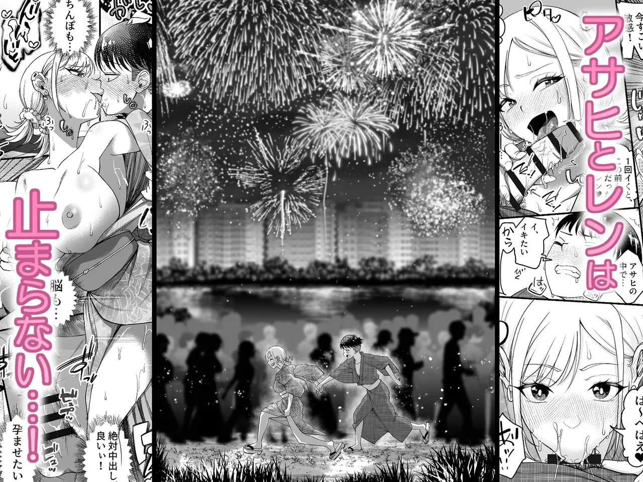 ボーイッシュ幼馴染がギャル化してから勃起が止まらない！2 - page126