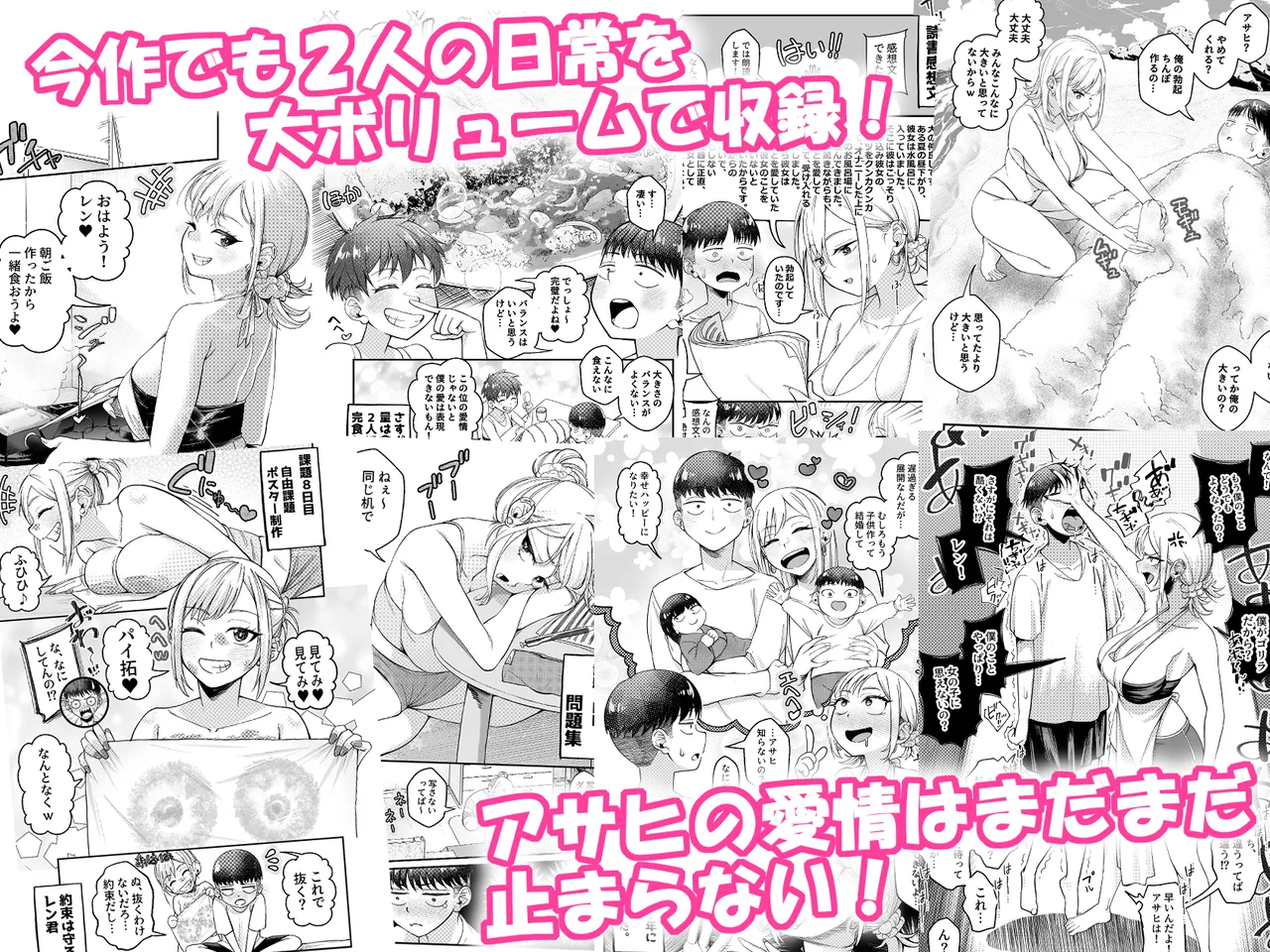 ボーイッシュ幼馴染がギャル化してから勃起が止まらない！2 - page127