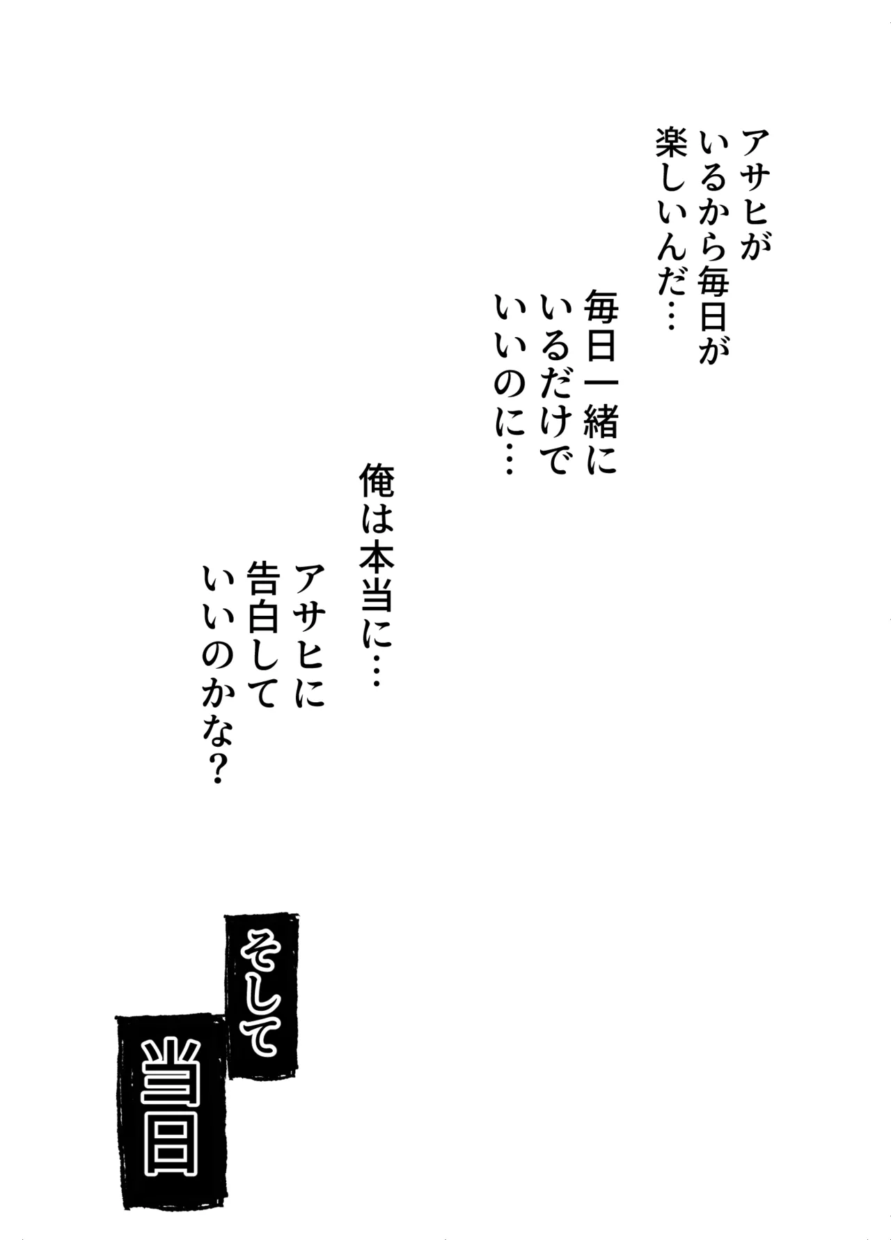 ボーイッシュ幼馴染がギャル化してから勃起が止まらない！2 - page27