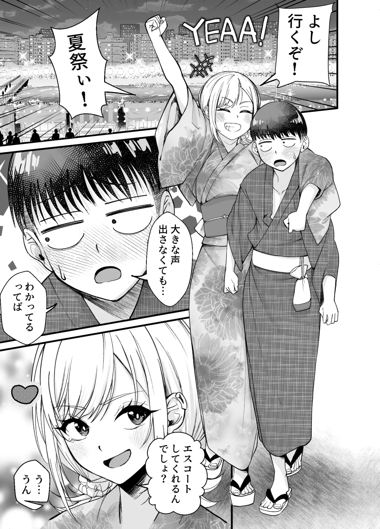 ボーイッシュ幼馴染がギャル化してから勃起が止まらない！2 - page28