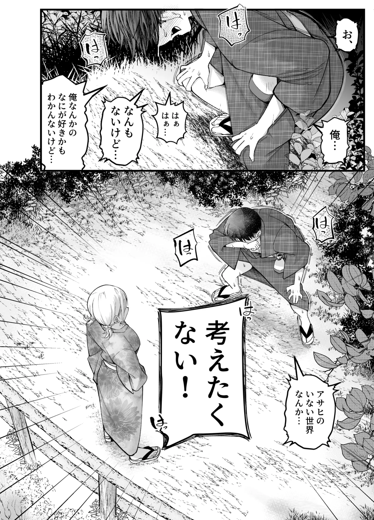 ボーイッシュ幼馴染がギャル化してから勃起が止まらない！2 - page39