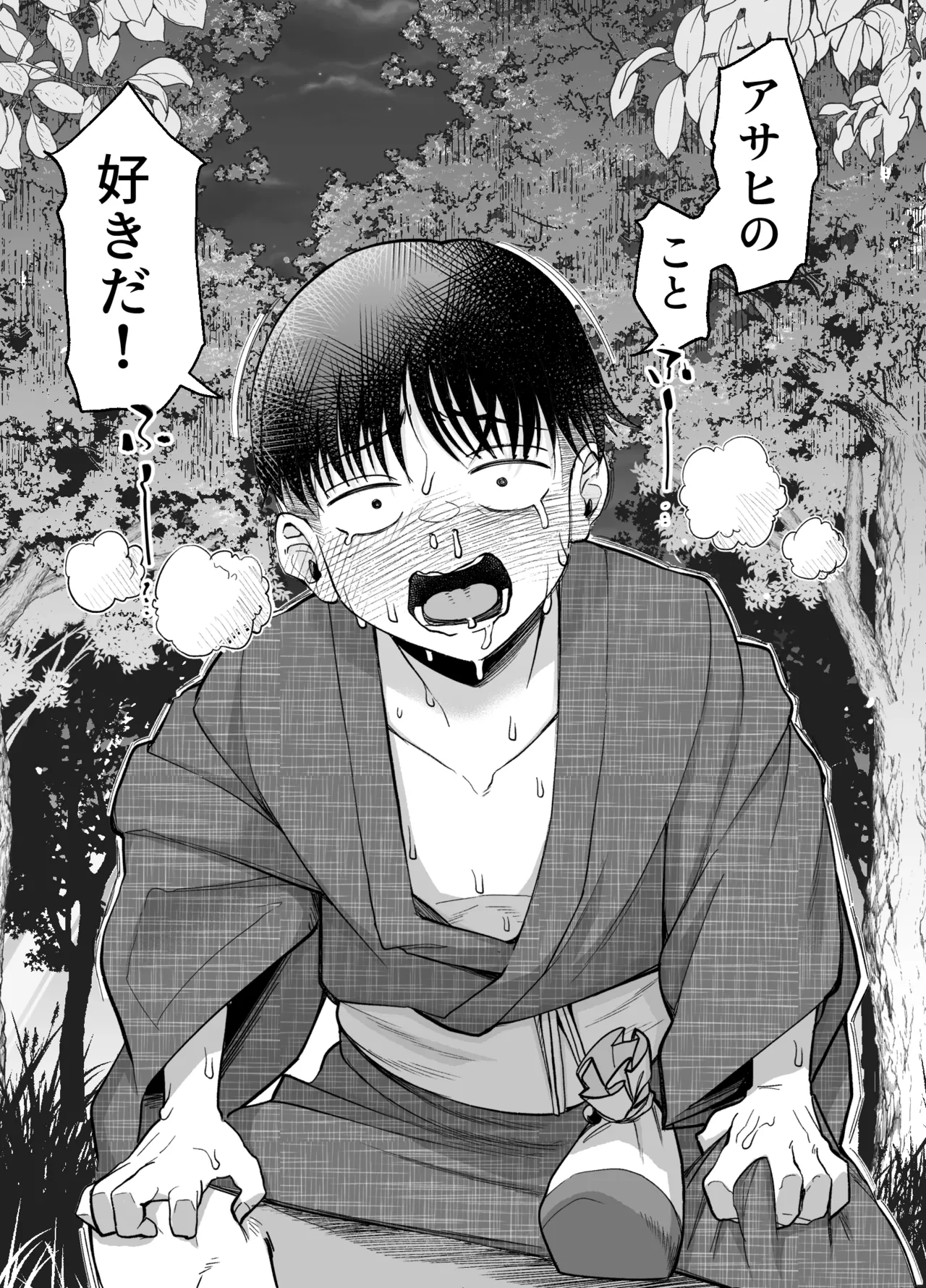 ボーイッシュ幼馴染がギャル化してから勃起が止まらない！2 - page40