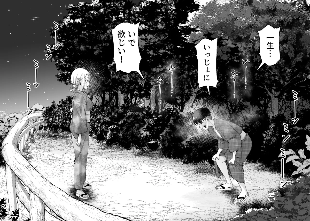 ボーイッシュ幼馴染がギャル化してから勃起が止まらない！2 - page41