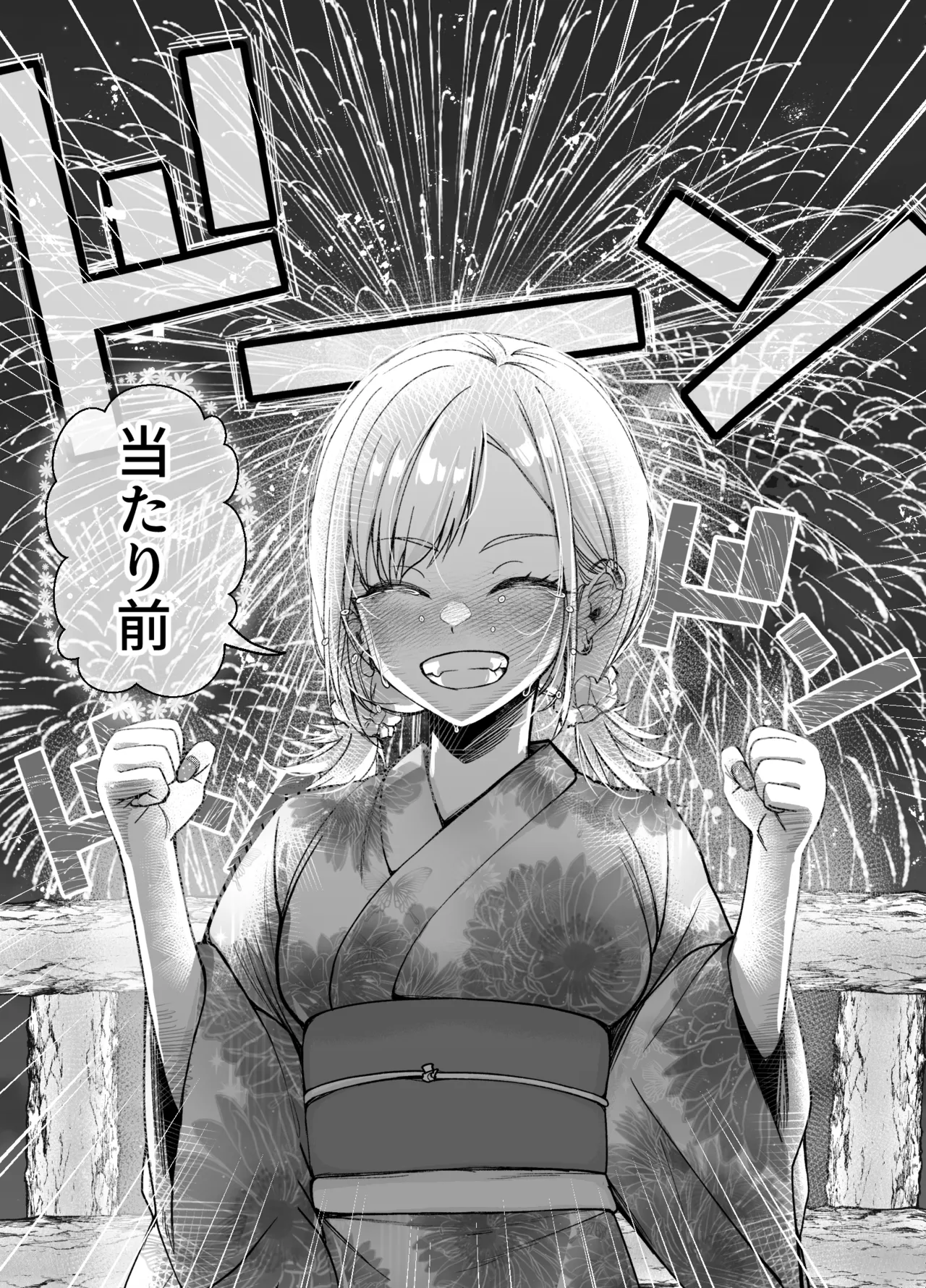 ボーイッシュ幼馴染がギャル化してから勃起が止まらない！2 - page47