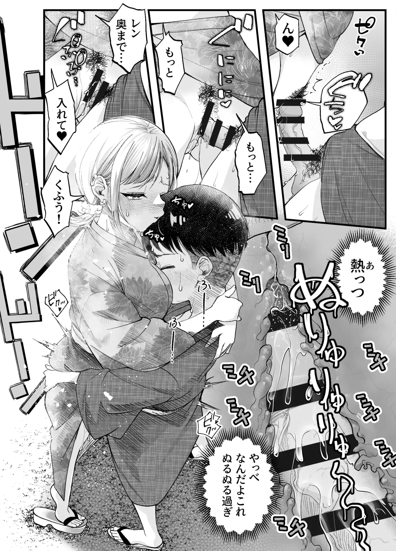 ボーイッシュ幼馴染がギャル化してから勃起が止まらない！2 - page52