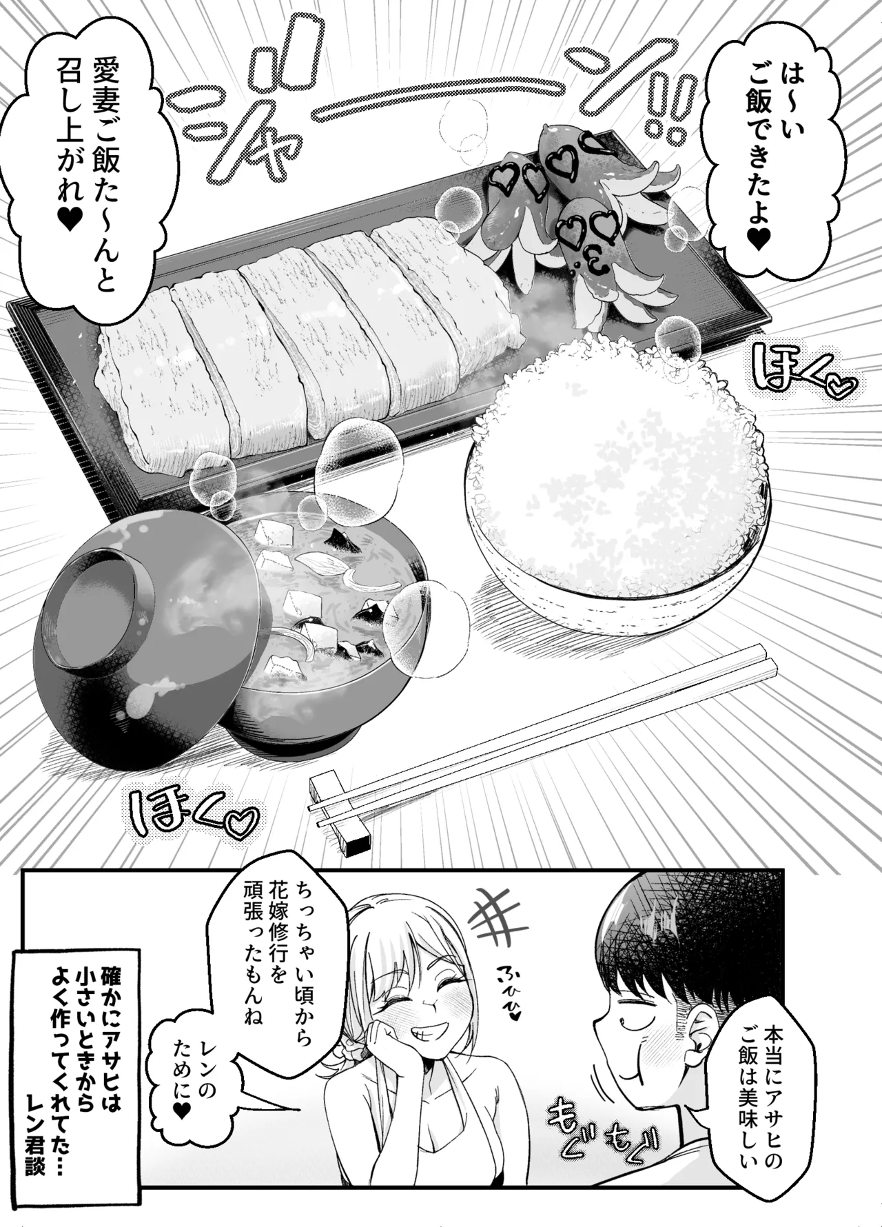 ボーイッシュ幼馴染がギャル化してから勃起が止まらない！2 - page6
