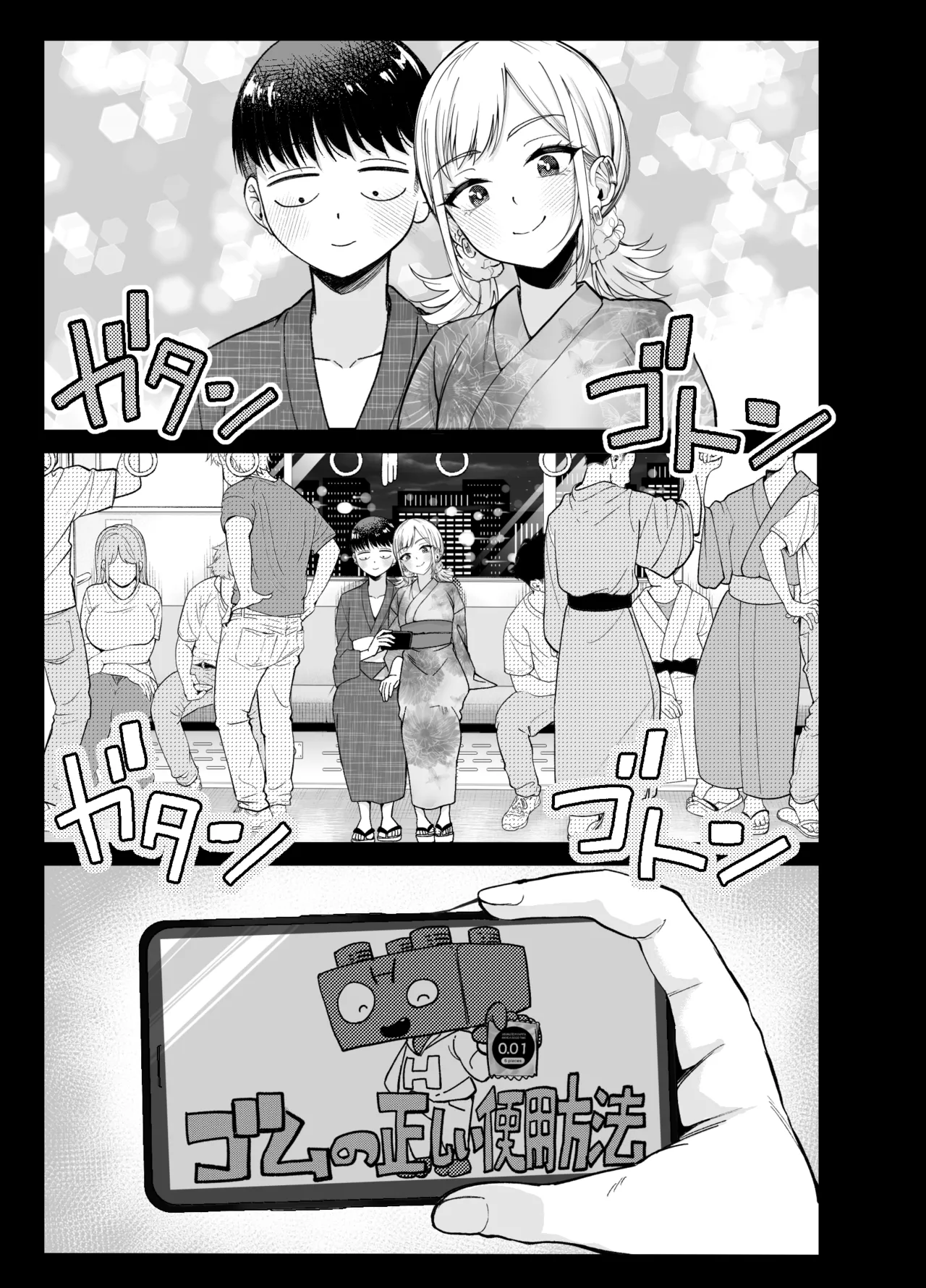 ボーイッシュ幼馴染がギャル化してから勃起が止まらない！2 - page63