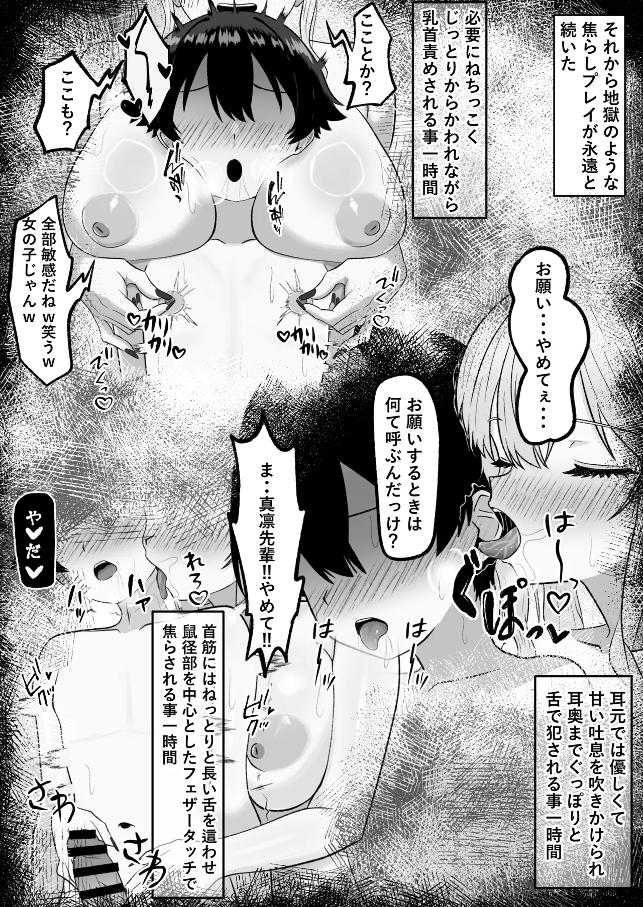 問題児更生生徒会 ー連続搾精による人格矯正の記録ー - page25