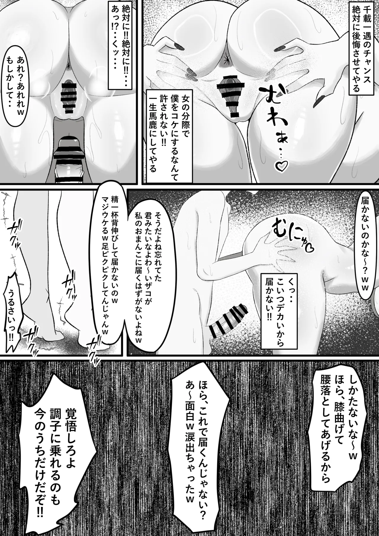 問題児更生生徒会 ー連続搾精による人格矯正の記録ー - page27