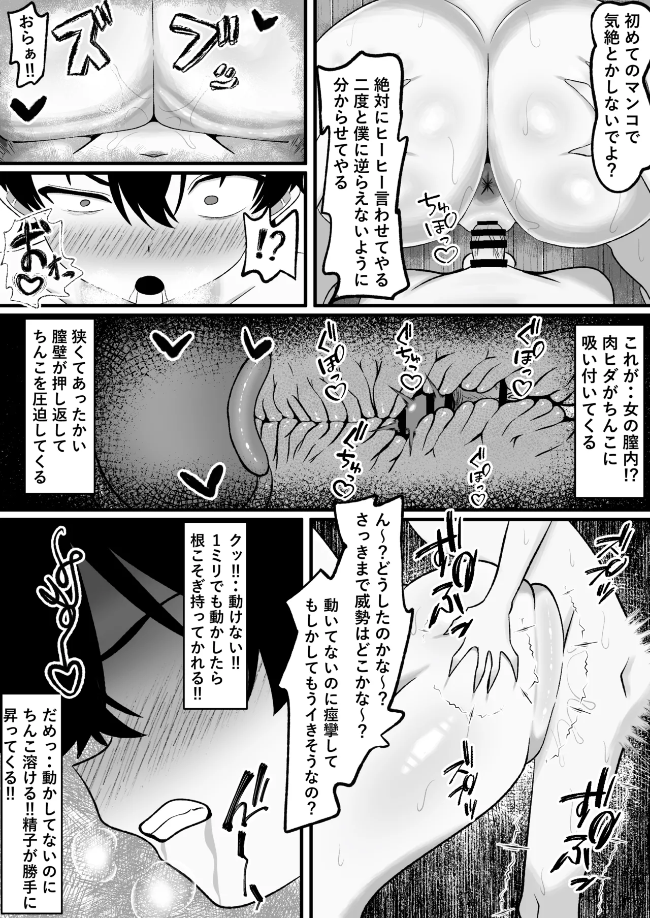 問題児更生生徒会 ー連続搾精による人格矯正の記録ー - page28