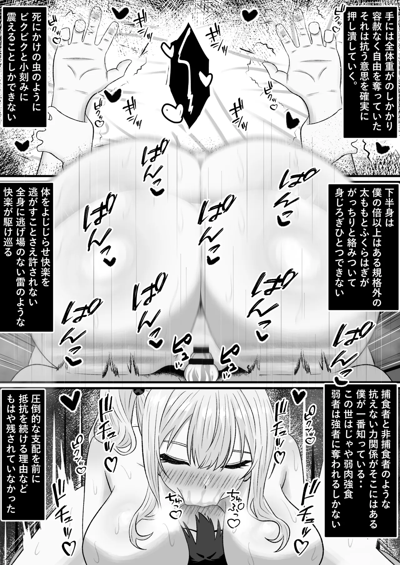 問題児更生生徒会 ー連続搾精による人格矯正の記録ー - page41