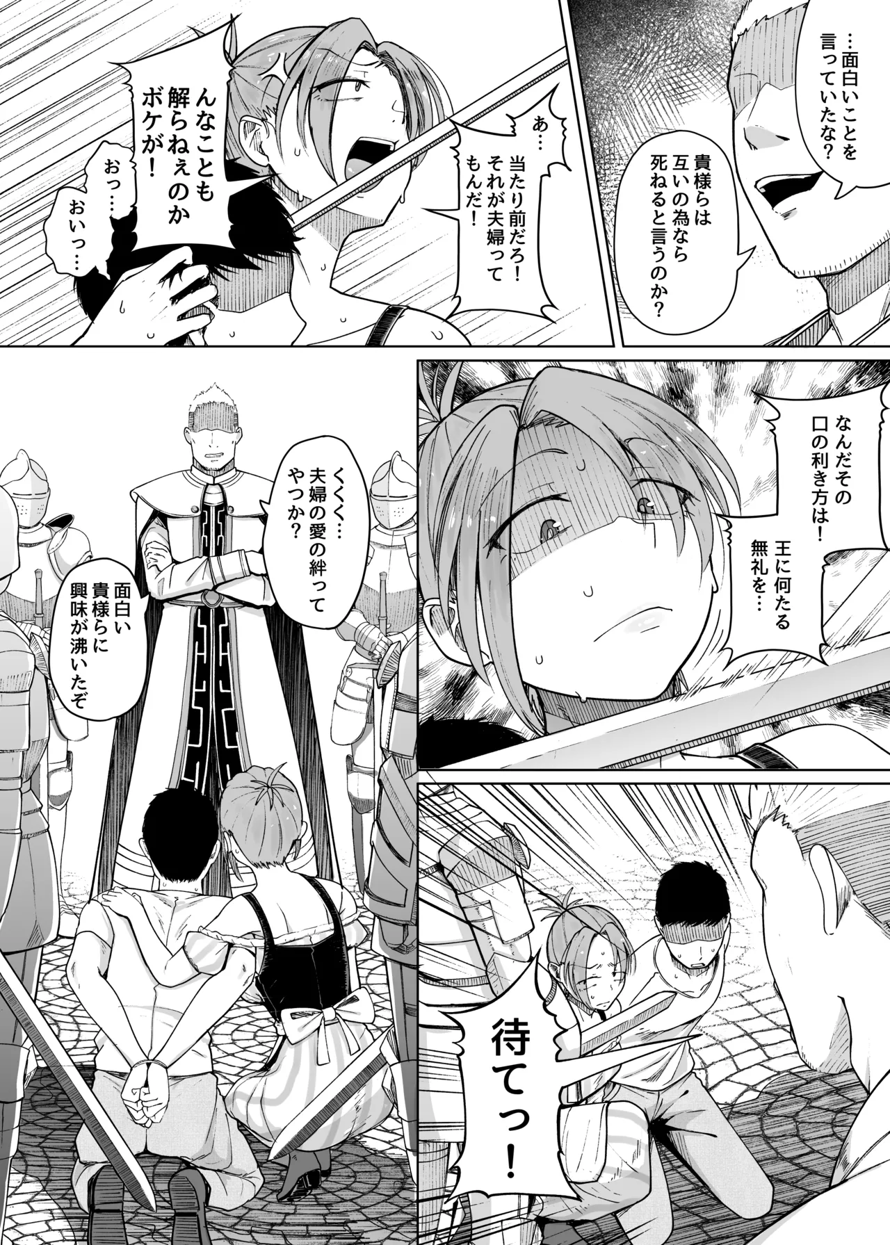 十物語 - page10