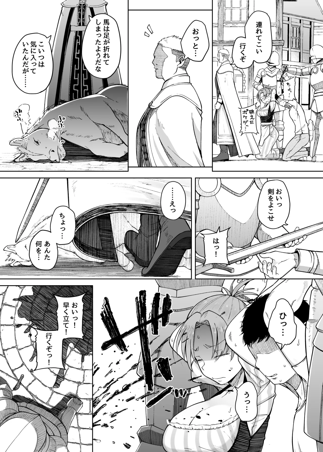 十物語 - page11