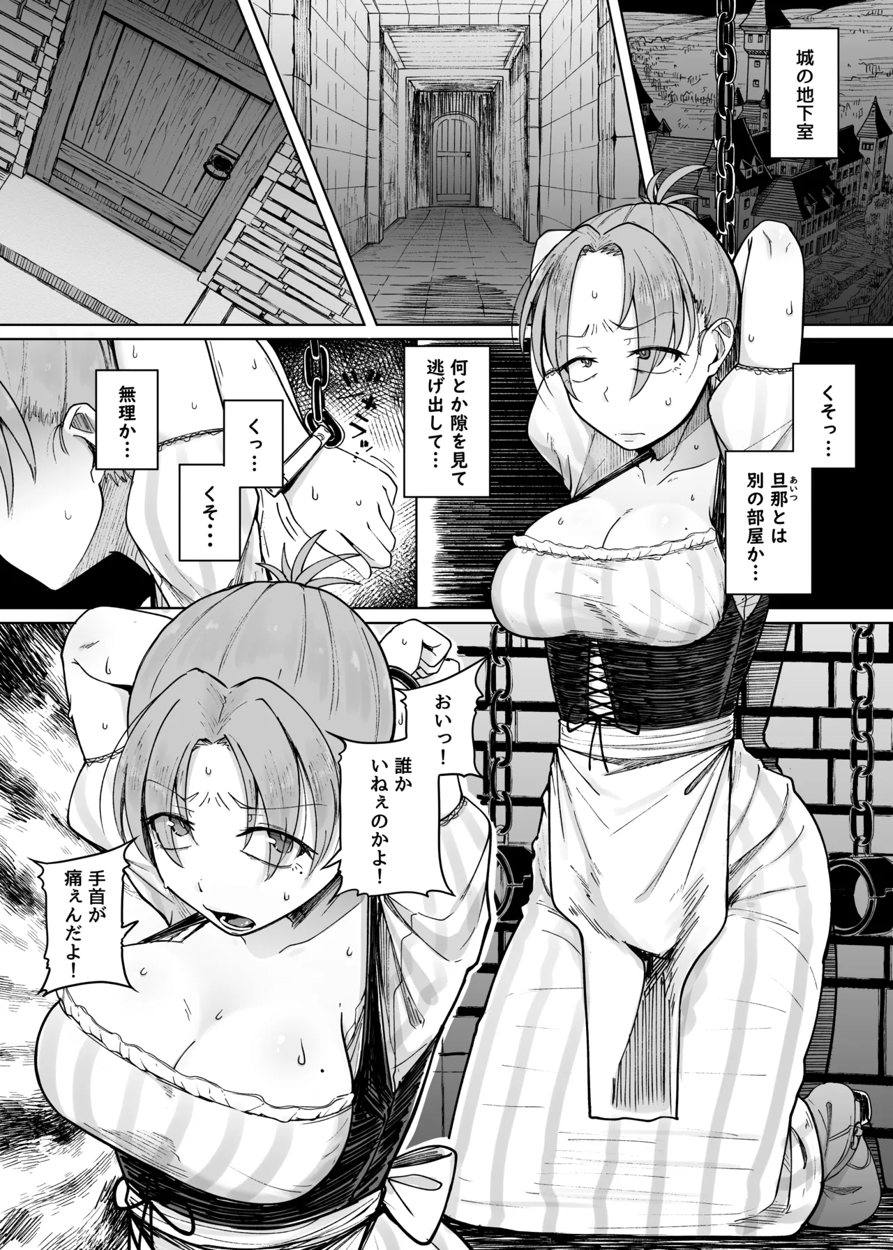 十物語 - page12