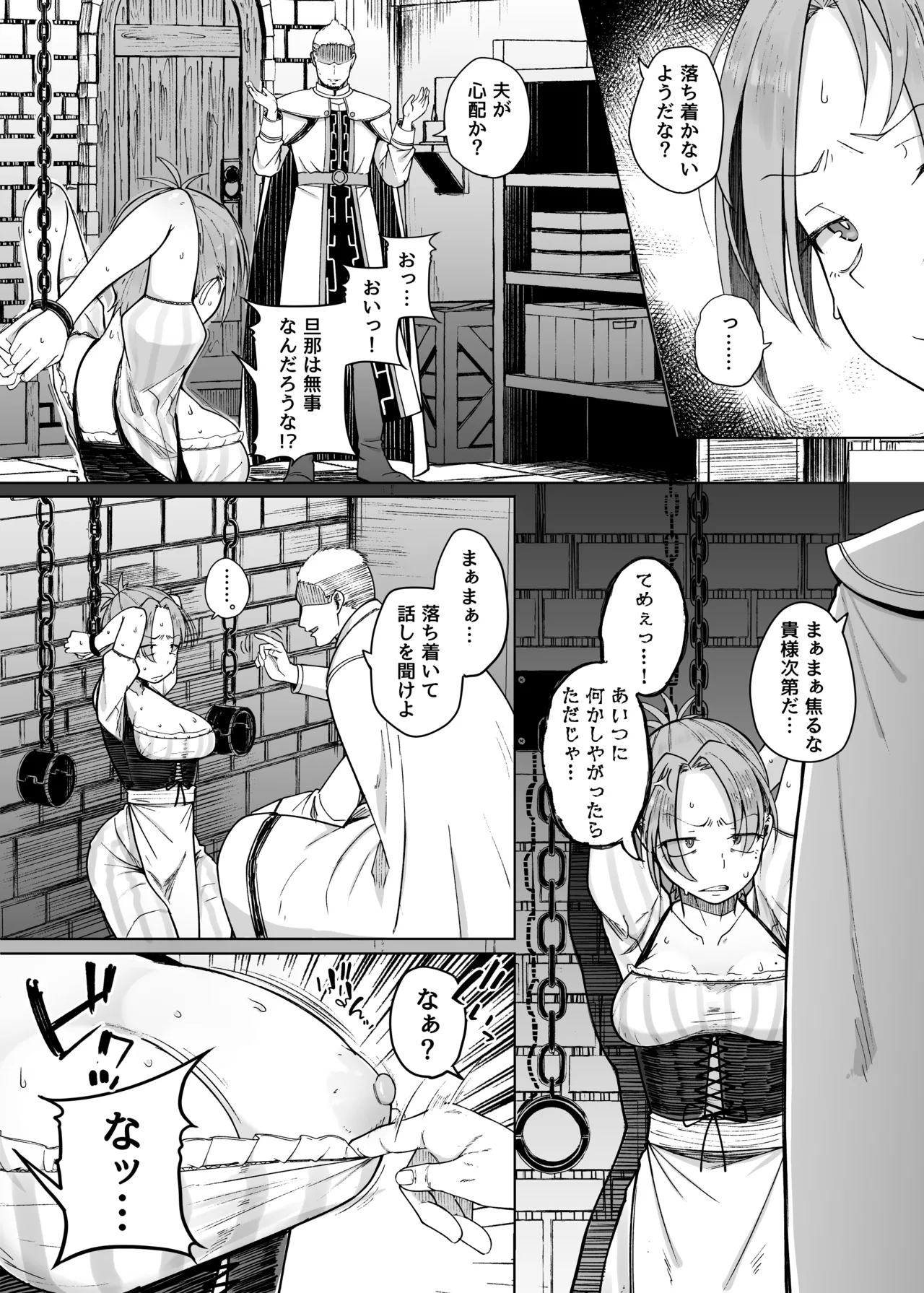 十物語 - page13