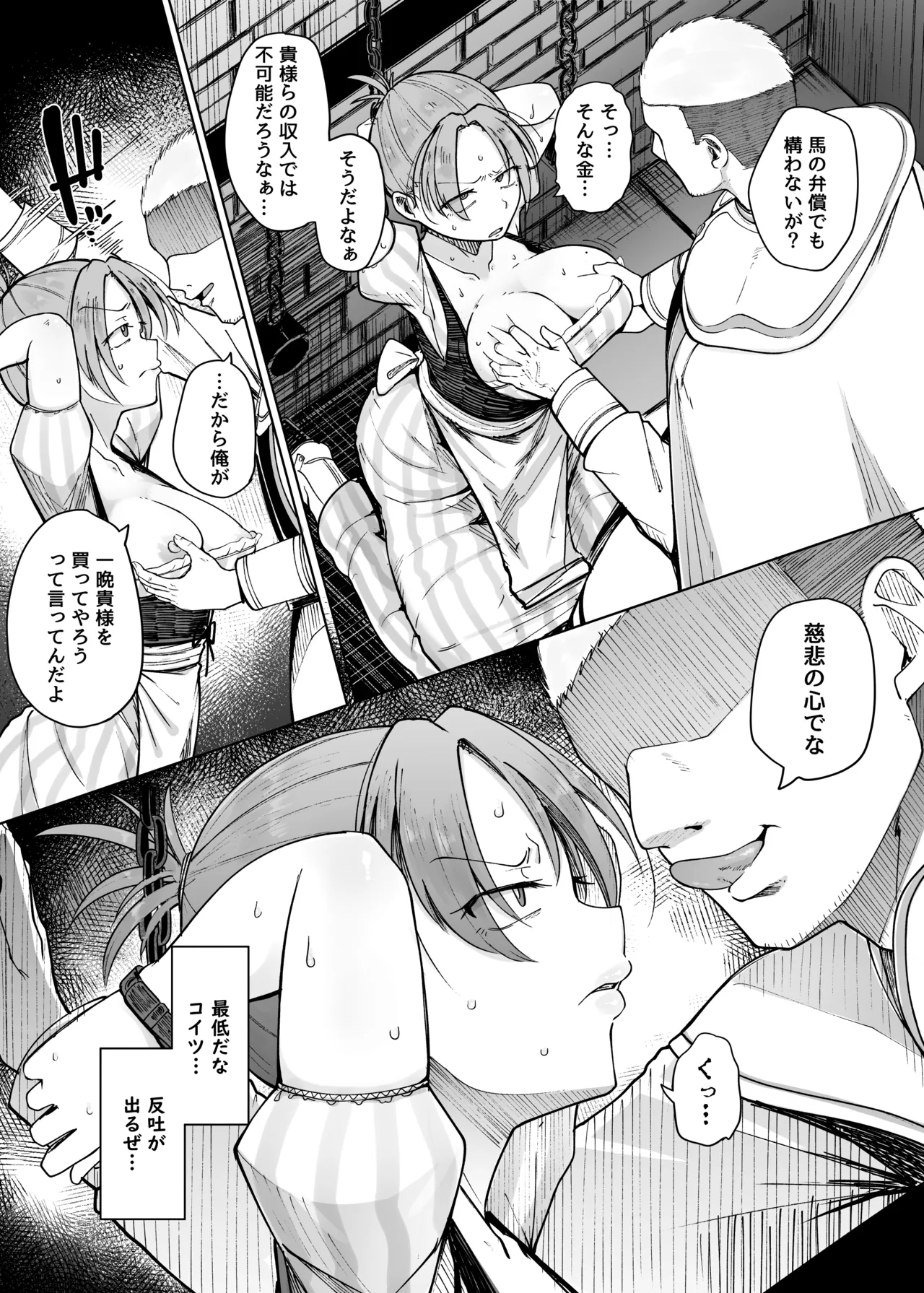 十物語 - page15