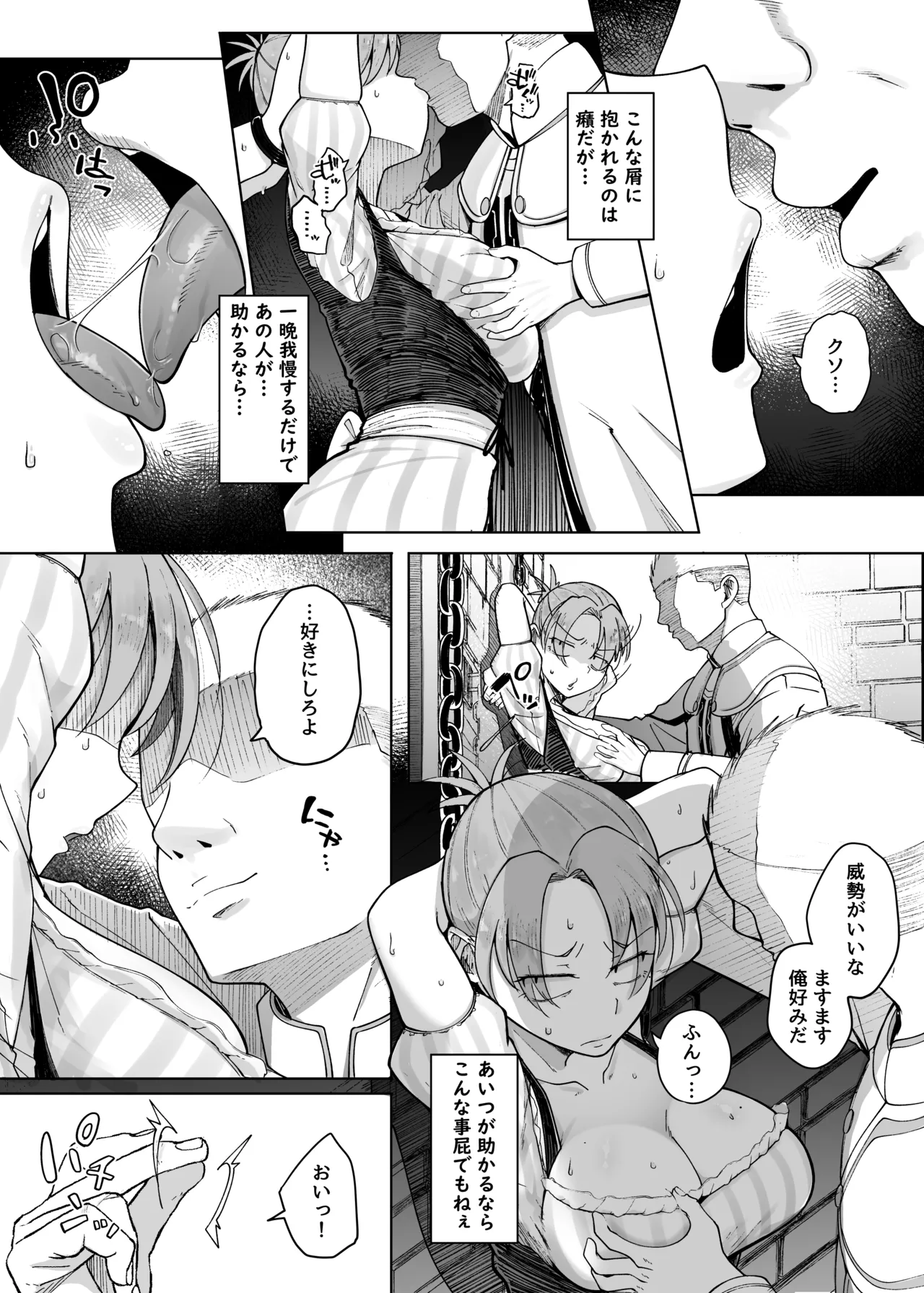十物語 - page16