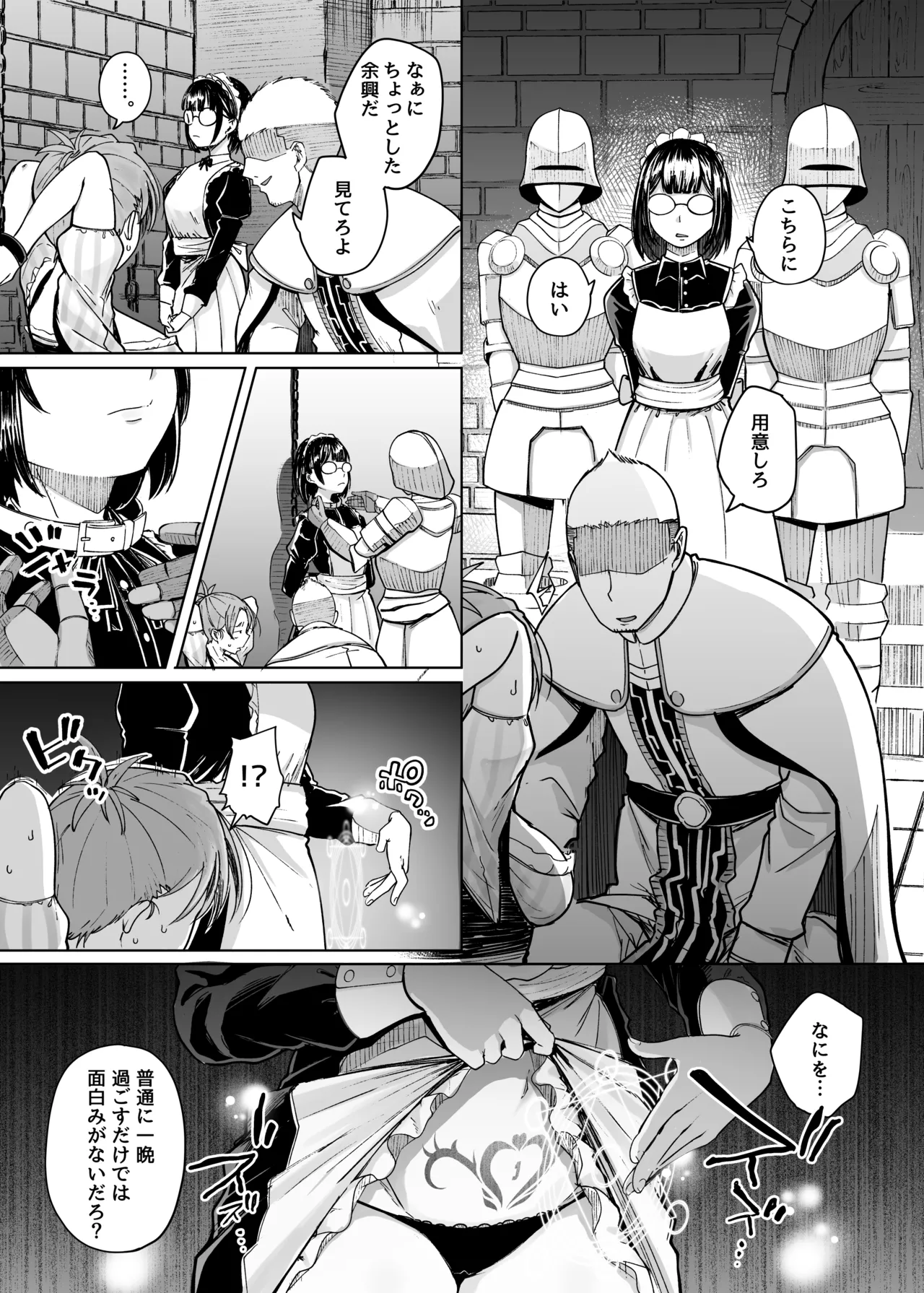 十物語 - page17