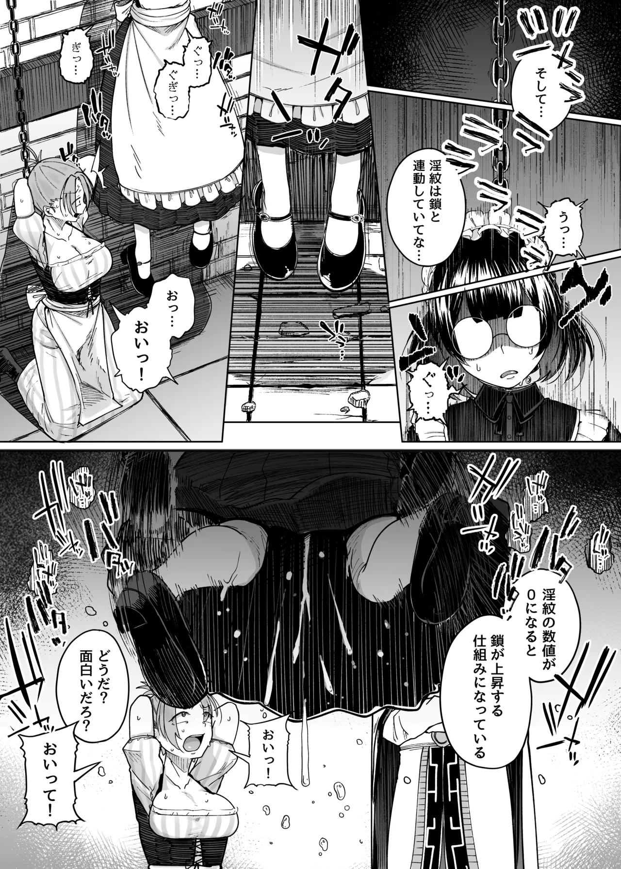 十物語 - page19