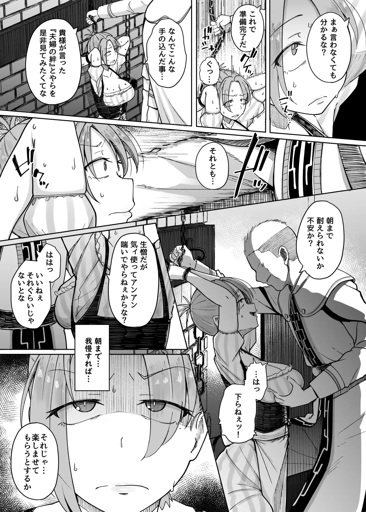 十物語 - page21