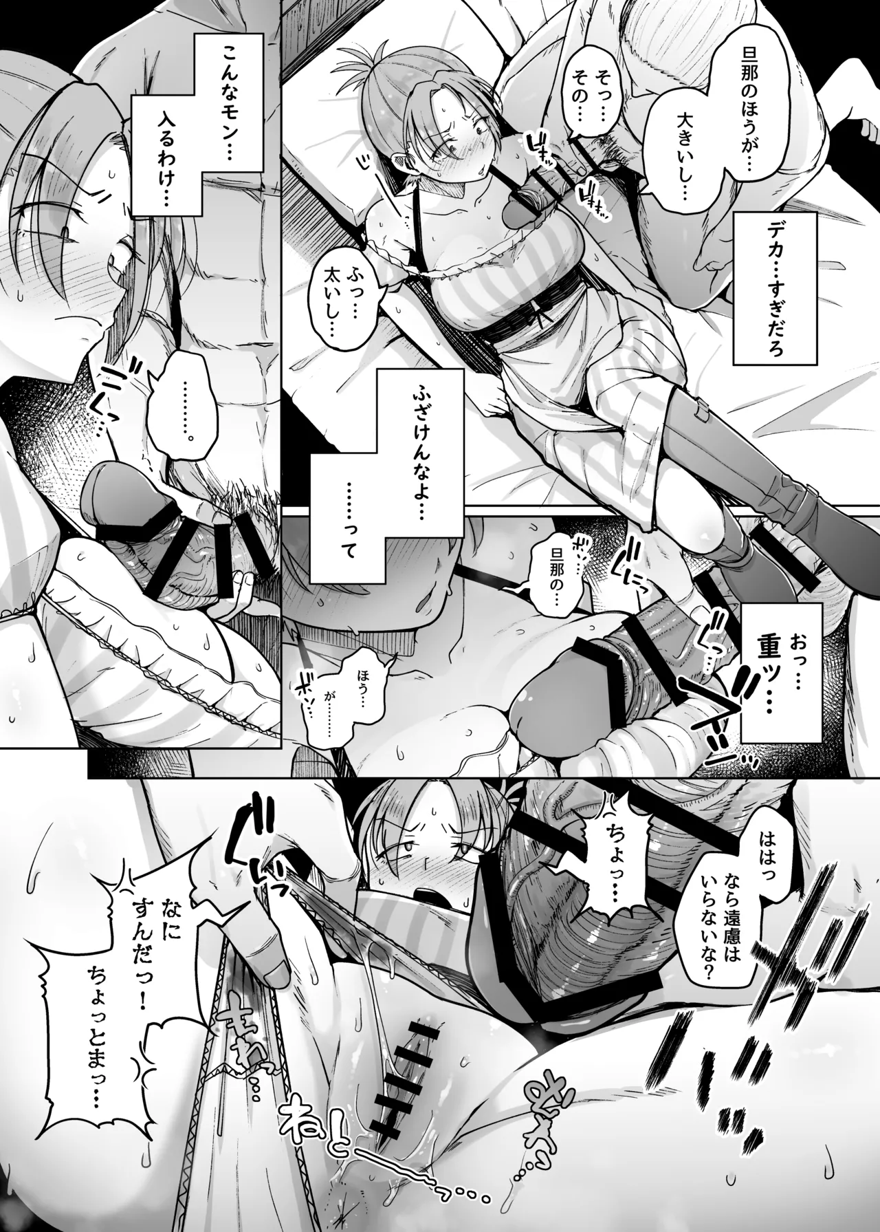十物語 - page25