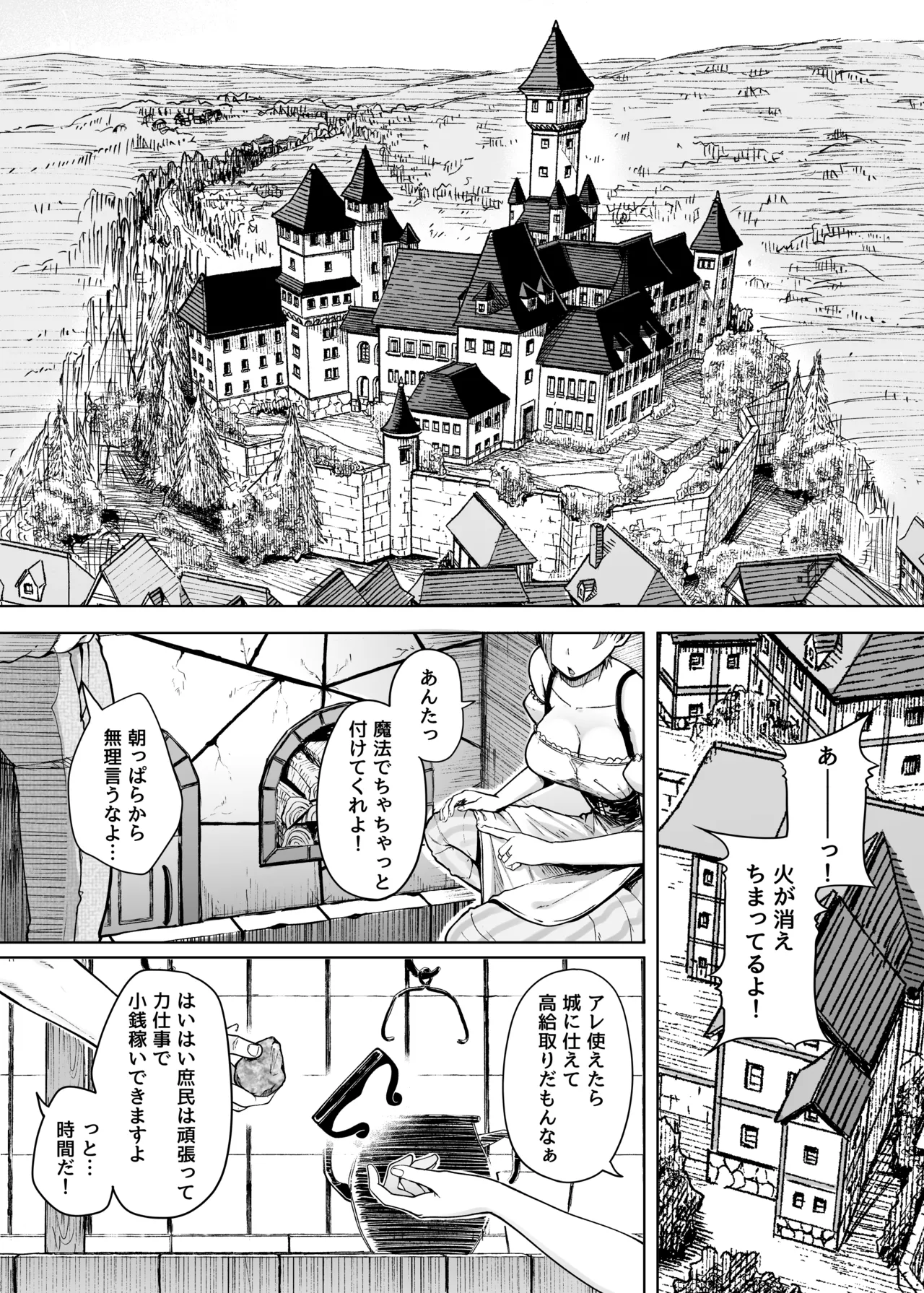 十物語 - page3