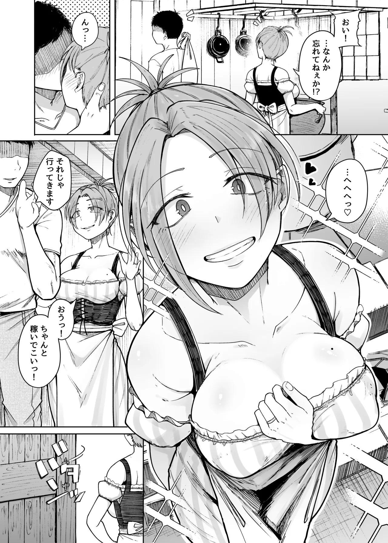 十物語 - page4