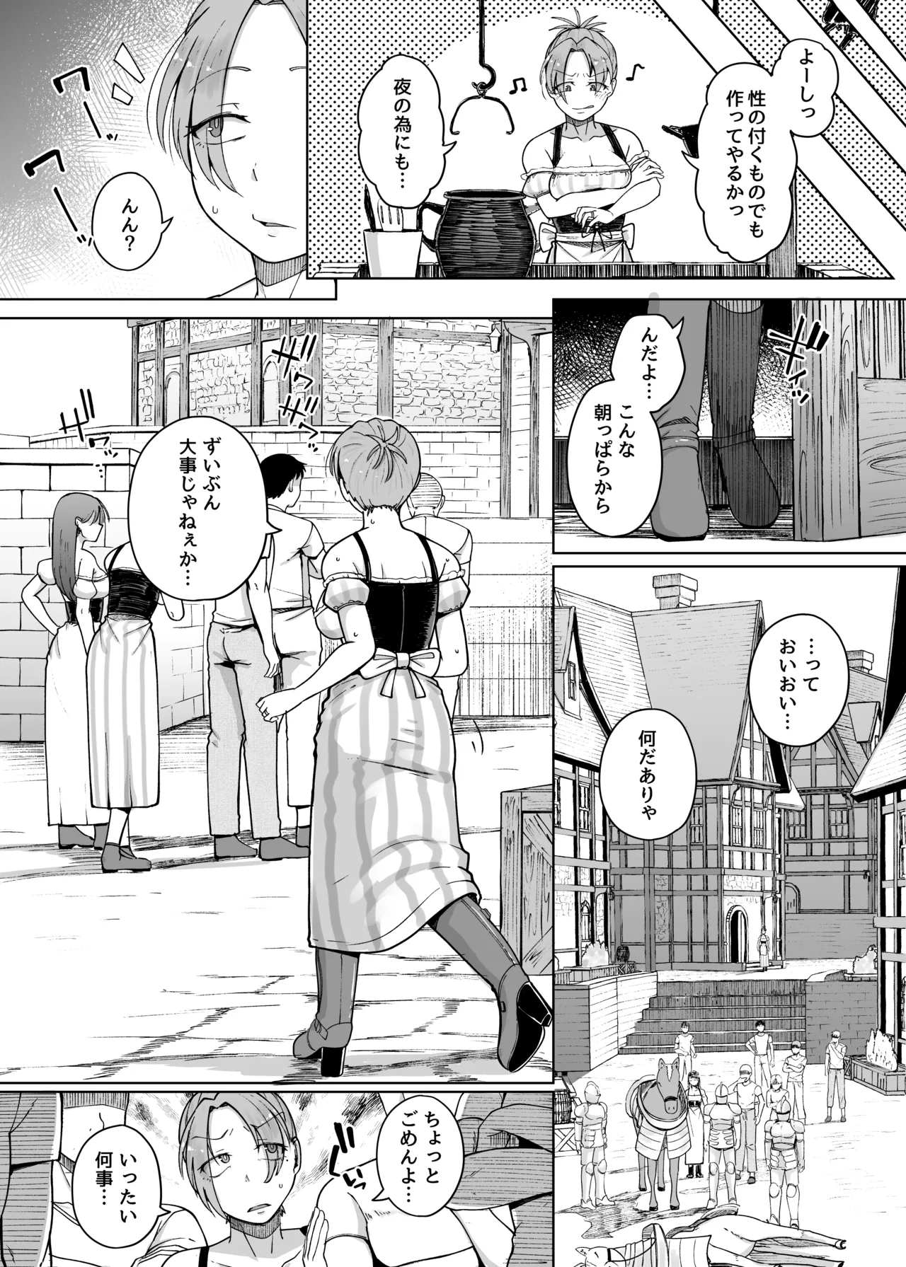 十物語 - page5