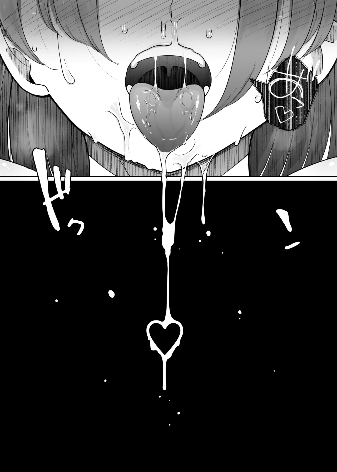十物語 - page53